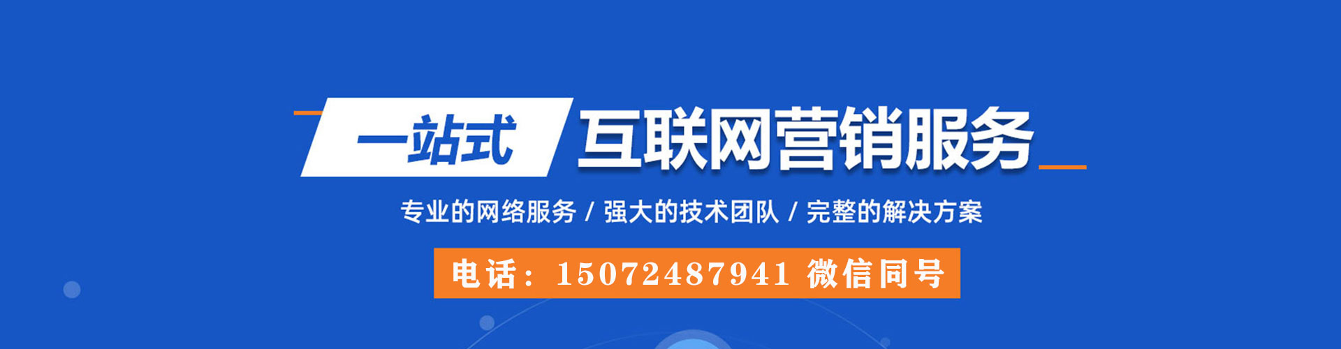 三穗百度推广代理